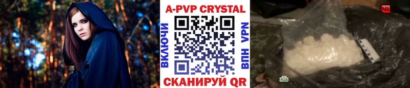 A PVP Соль Элиста
