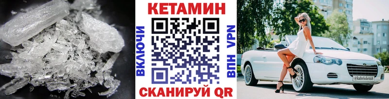 КЕТАМИН VHQ Элиста