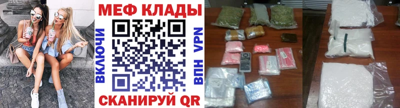 МЕФ мяу мяу  MEGA рабочий сайт  Элиста 