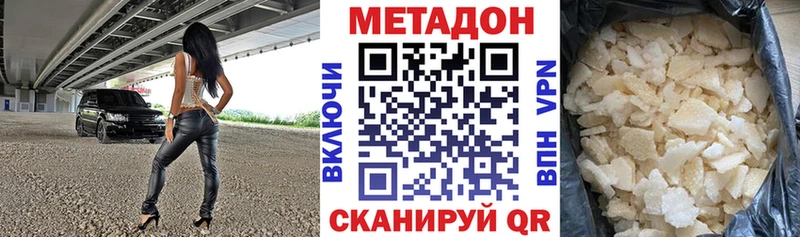 МЕТАДОН белоснежный  купить наркотик  Элиста 