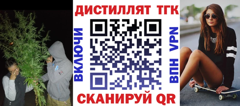 ТГК вейп с тгк  kraken как войти  Элиста 